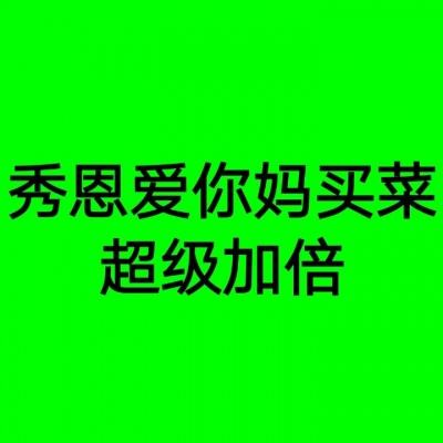上海中学 2024 自主招生面试题，如何用二元二次方程组表达「春草明年绿，王孙归不归」的意境？